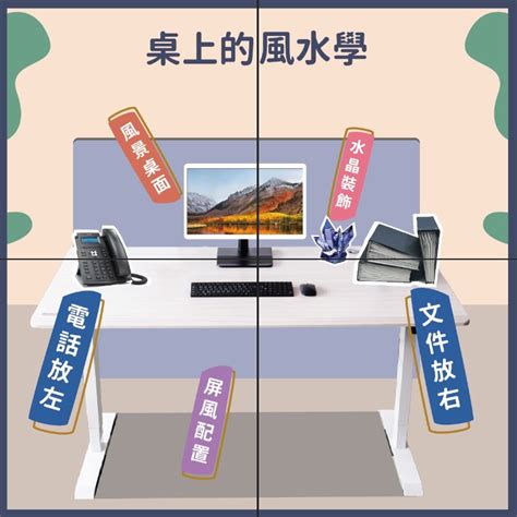 辦公桌左邊走道化解|辦公室風水:左走道化解秘訣